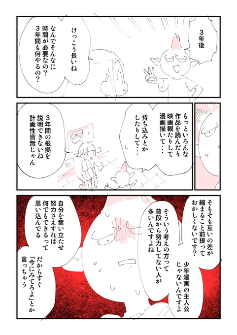 「今にみてろよ!」←これ言っちゃうやつwww 2/2 