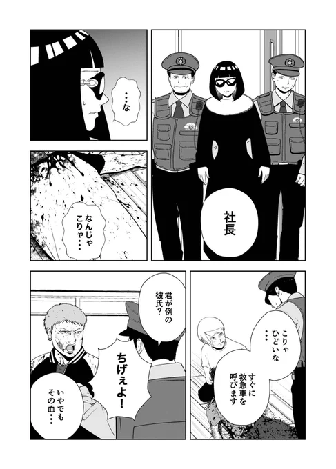 (4/4)次回につづく 