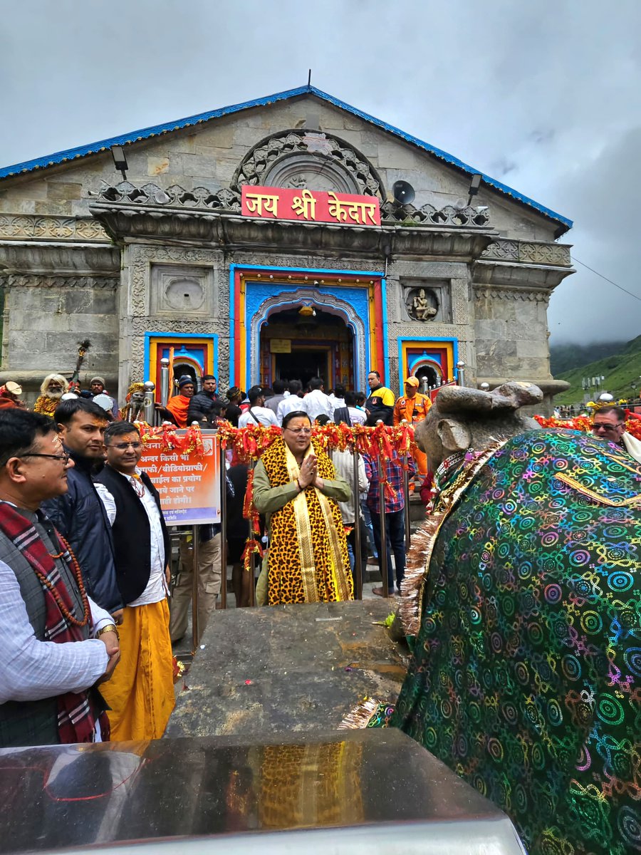 pushkardhami's tweet photo. श्री केदारनाथ धाम में पूजा-अर्चना कर बाबा केदार से समस्त प्रदेशवासियों के सुख-समृद्धि एवं कल्याण की कामना की। इस दौरान मंदिर में अन्य प्रदेशों से आए श्रद्धालुओं एवं साधु-सन्यासियों से भेंट कर धाम की व्यवस्थाओं के संबंध में फीडबैक भी लिया।

साथ ही धाम परिसर में चल रहे पुनर्निर्माण कार्यों का निरीक्षण कर अधिकारियों को जरूरी दिशा-निर्देश भी दिए। आदरणीय प्रधानमंत्री श्री @narendramodi जी के कुशल नेतृत्व में केदारनाथ धाम का पुनर्निर्माण कार्य संभव हुआ है।

प्रदेश सरकार द्वारा की गई व्यवस्थाओं के प्रति श्रद्धालुओं के संतुष्टिभाव से मन अभिभूत है। हमारी सरकार चारधाम यात्रा को सुगम एवं सुरक्षित बनाने के लिए संकल्पबद्ध होकर कार्य कर रही है। हमारा एकमात्र प्रयास है कि यहां आने वाले श्रद्धालु अच्छे अनुभवों को अपने साथ लेकर जाएं।