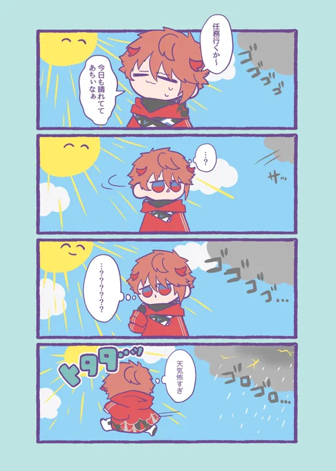 天気不安定さん…
#SeraPic 