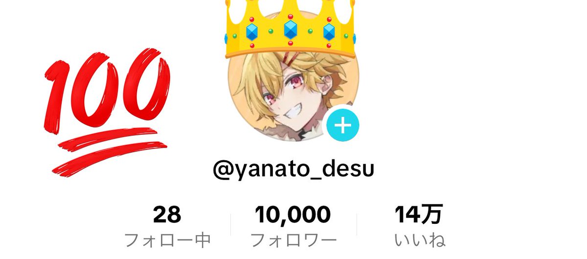 🎉大感謝🎉 YouTubeチャンネル登録9000人🔥 TikTokフォロワー10000人