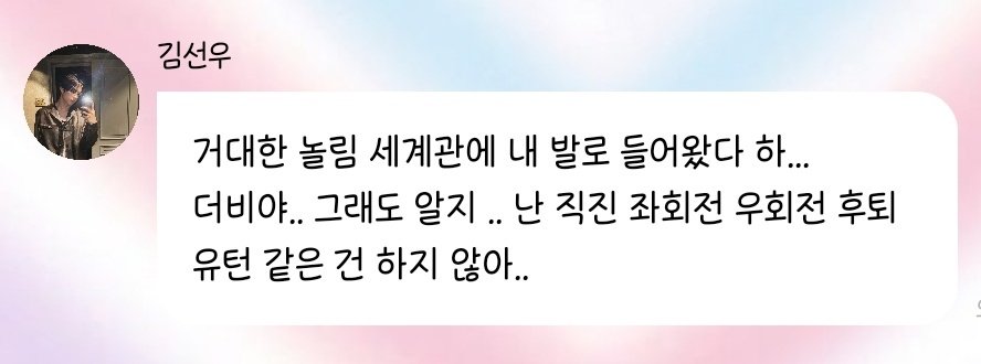 mung1422's tweet photo. 우리 선우 영원히 너굴자세로 서 있기 https://t.co/e0de8Pyhen