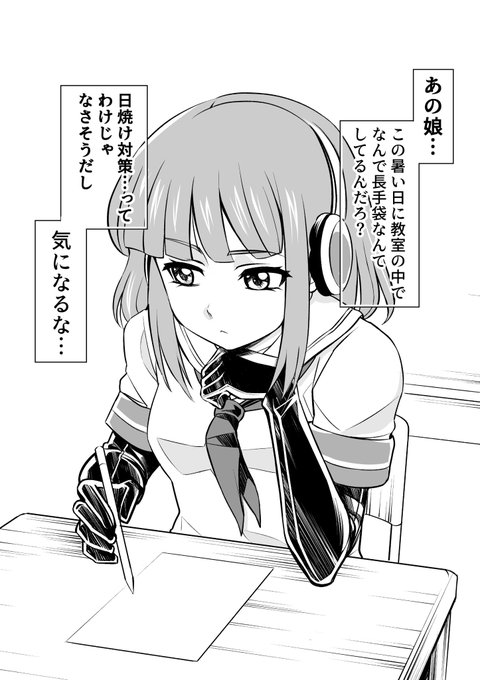石神さんは隠してる①(1/2) 