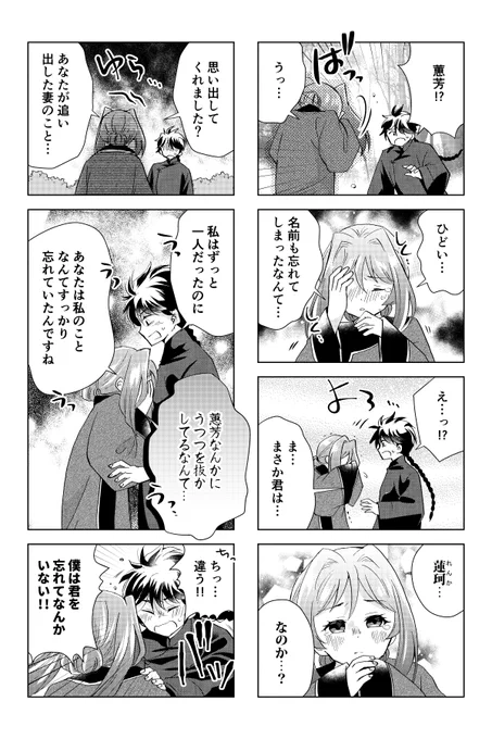 試験直前! お寺で勉強合宿!(#あやかしの嫁にほだされてます 8話/後半) #あや嫁 #漫画が読めるハッシュタグ 