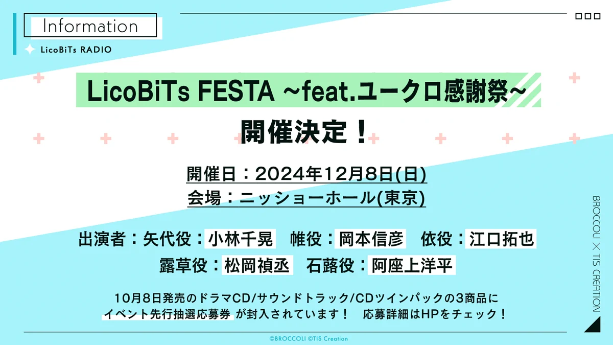 LicoBiTs（リコビッツ）公式 on X: 