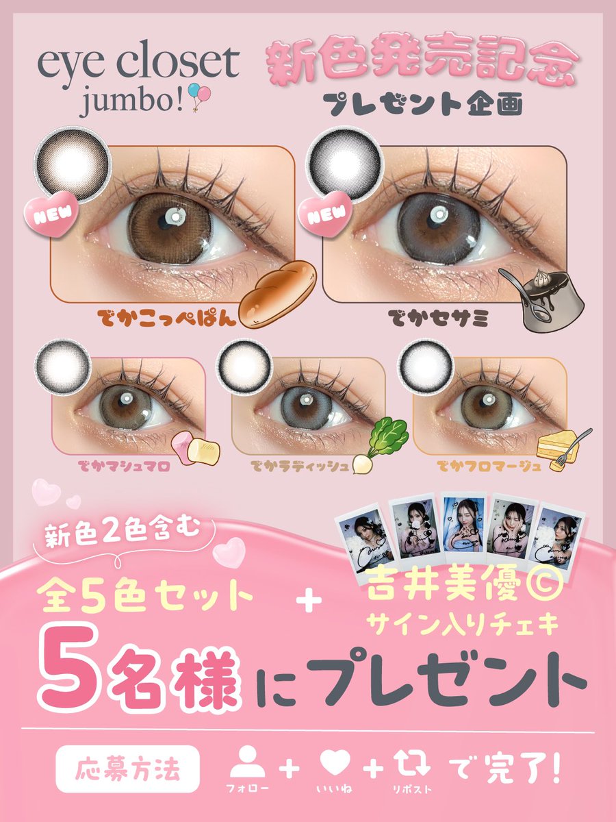 カラコン通販♡ホテラバ【公式】 on X: 