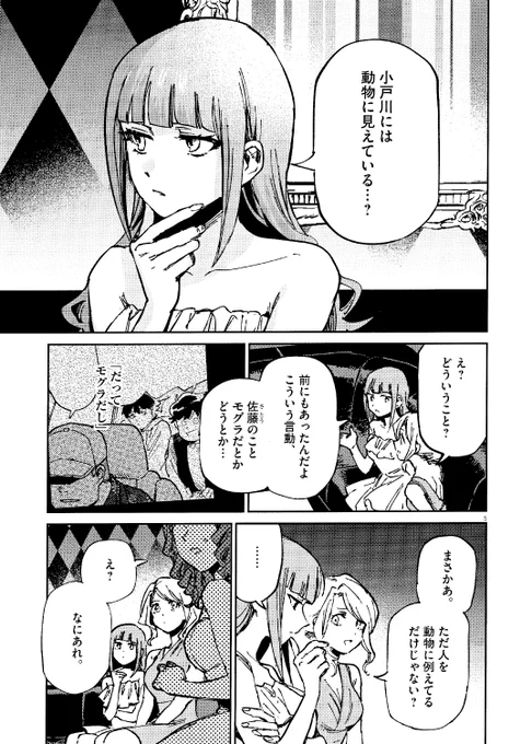 キャバクラに行っただけなのに発砲事件に巻き込まれる話(2/4)
#漫画が読めるハッシュタグ
#オッドタクシー 