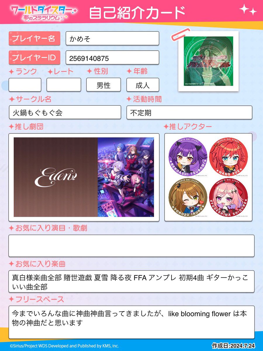 かめそ tweet media