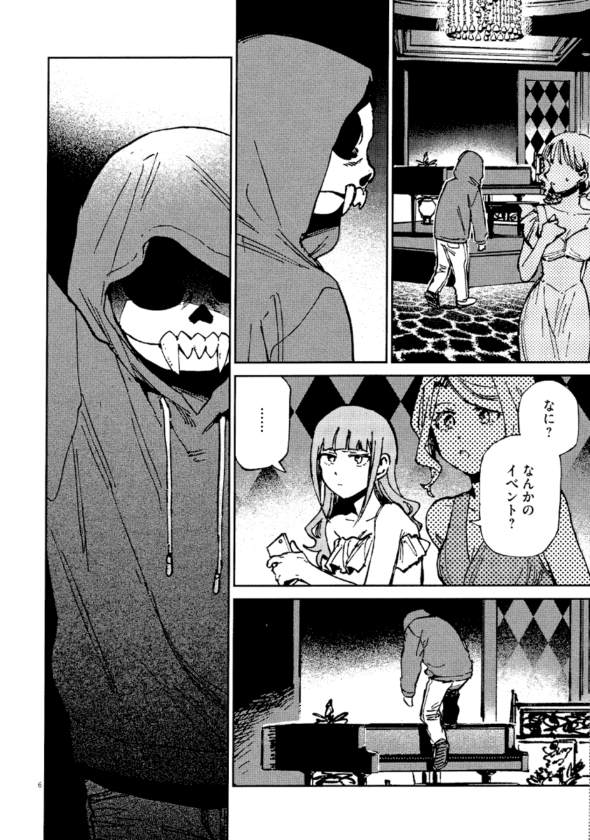 キャバクラに行っただけなのに発砲事件に巻き込まれる話(2/4)
#漫画が読めるハッシュタグ
#オッドタクシー 