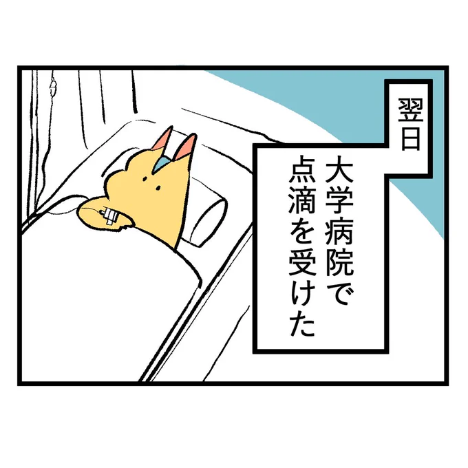 七色のGERO吐けますか?台風襲来編第37話
18週でまだ点滴必要なの虚無
#漫画が読めるハッシュタグ #もしゃ悪阻日記 