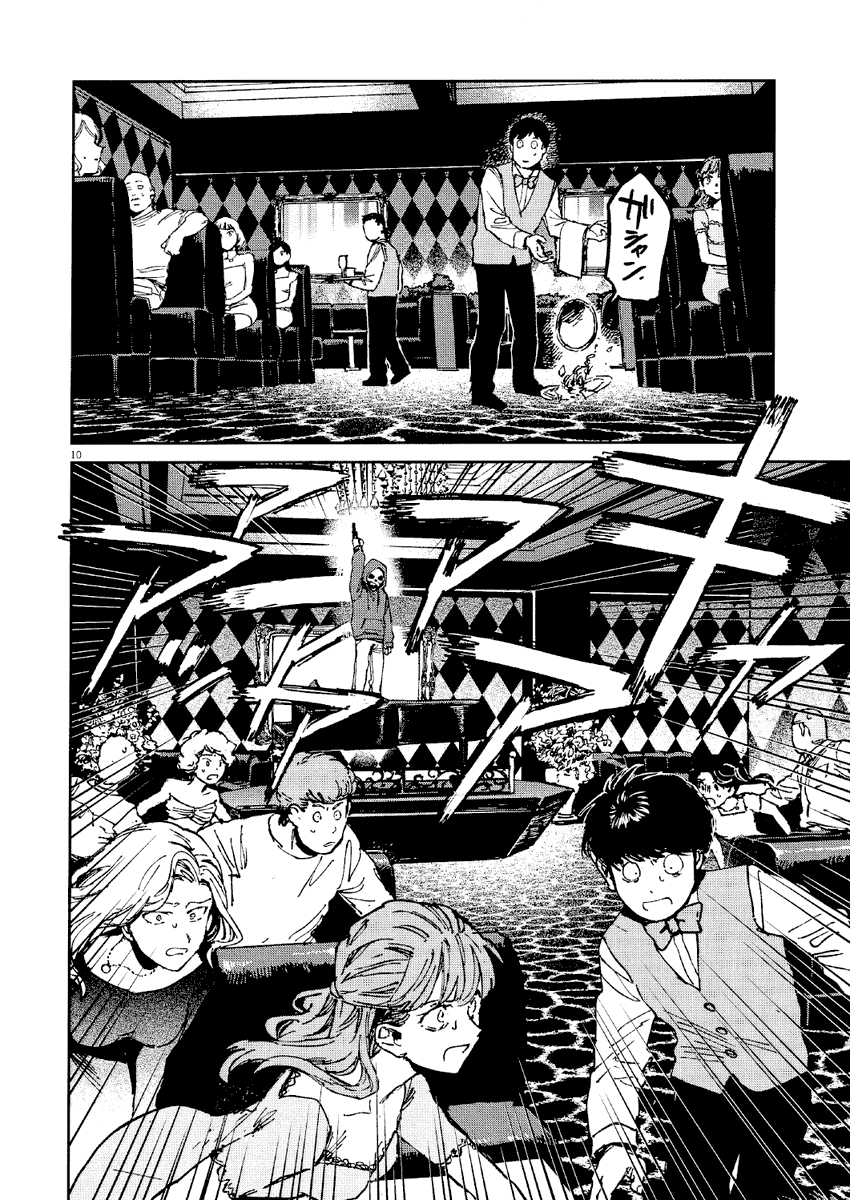 キャバクラに行っただけなのに発砲事件に巻き込まれる話(3/4)
#漫画が読めるハッシュタグ
#オッドタクシー 