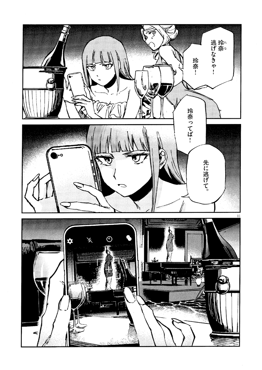 キャバクラに行っただけなのに発砲事件に巻き込まれる話(3/4)
#漫画が読めるハッシュタグ
#オッドタクシー 
