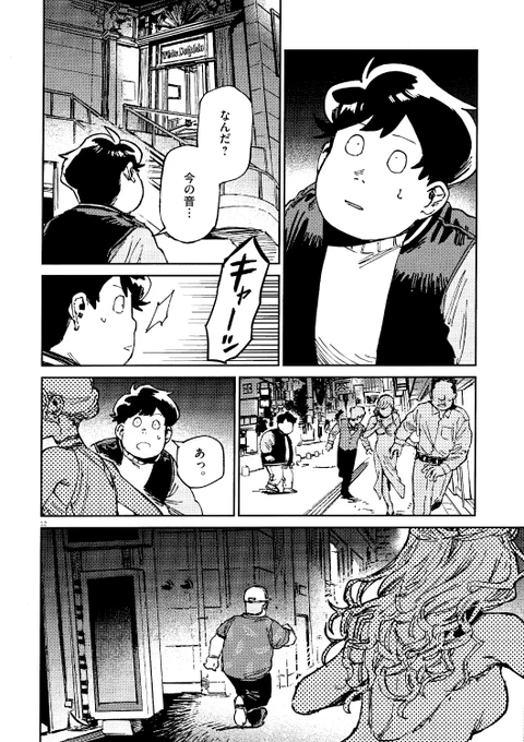 キャバクラに行っただけなのに発砲事件に巻き込まれる話(4/4)
#漫画が読めるハッシュタグ
#オッドタクシー 