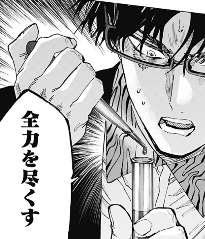 毒使い×婚活×バトルアクションマンガ!  『 #マリッジトキシン 』  第95話ーー配信してます!! 緊迫感バキバキ🔥回です…!ぜひご覧ください🙇  ↓こちらから無料で読めます! 