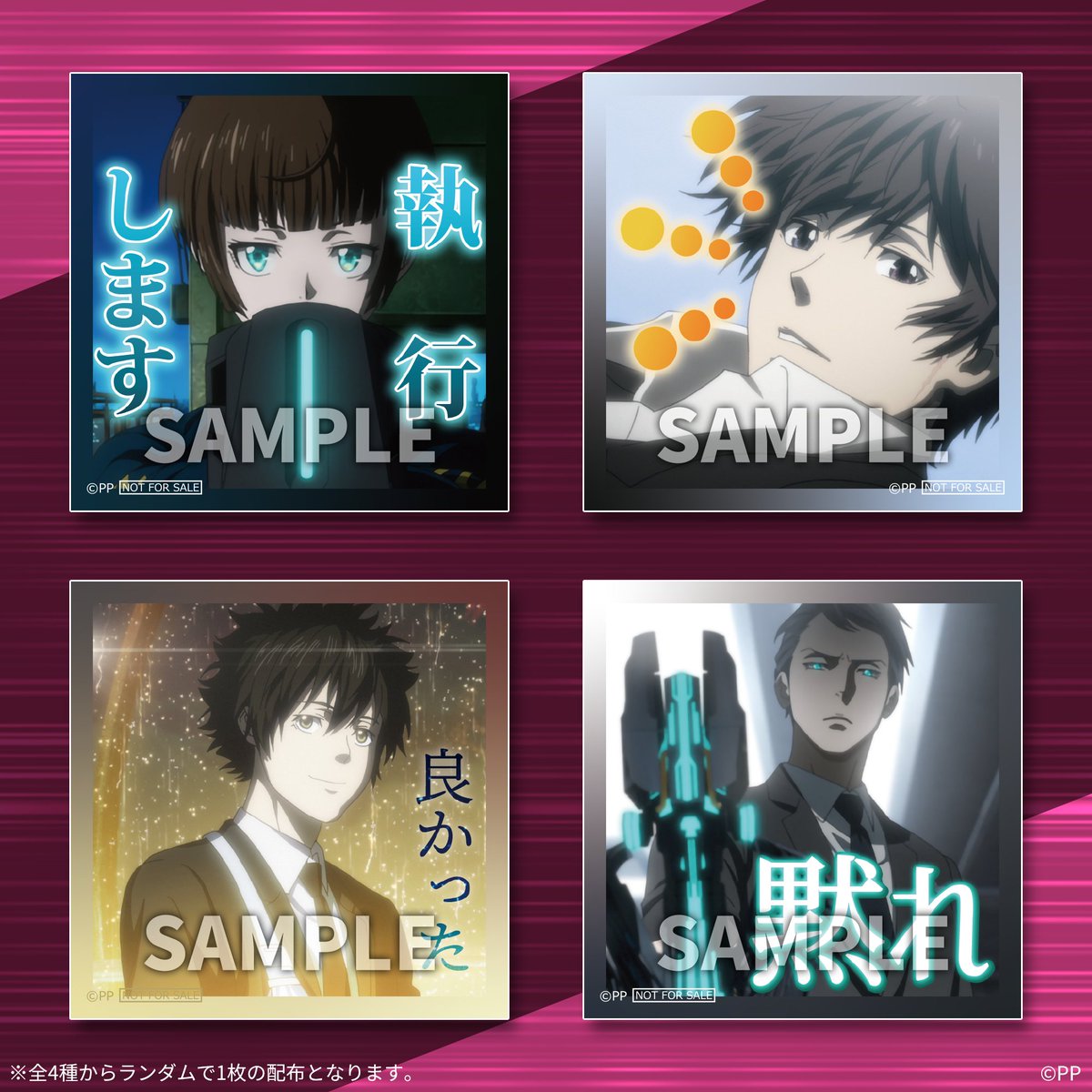 psychopass_fc's tweet photo. ／
『PSYCHO-PASS サイコパス』FC5周年記念プロジェクト
LINEUP③ノイタミナショップ＆カフェシアター連動企画
＼

FC会員限定メニューの提供やスタンプ風ステッカーを配布予定！お楽しみに🎶

▼詳細はこちら▼
・PSYCHO-BOX
https://t.co/vW6dpq6AJC

・スゴ得
https://t.co/a3cShEkCyw

#pp_anime https://t.co/ZnVccFDlvA