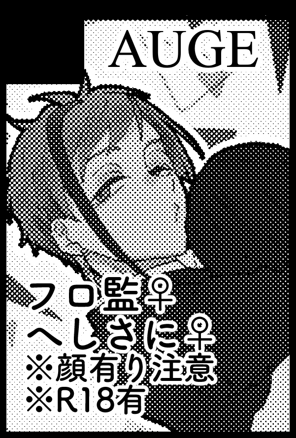 一応予定というか願望のような 【10月27日(東京)】COMIC CITY SPARK 19 Beckon of the Mirror 30