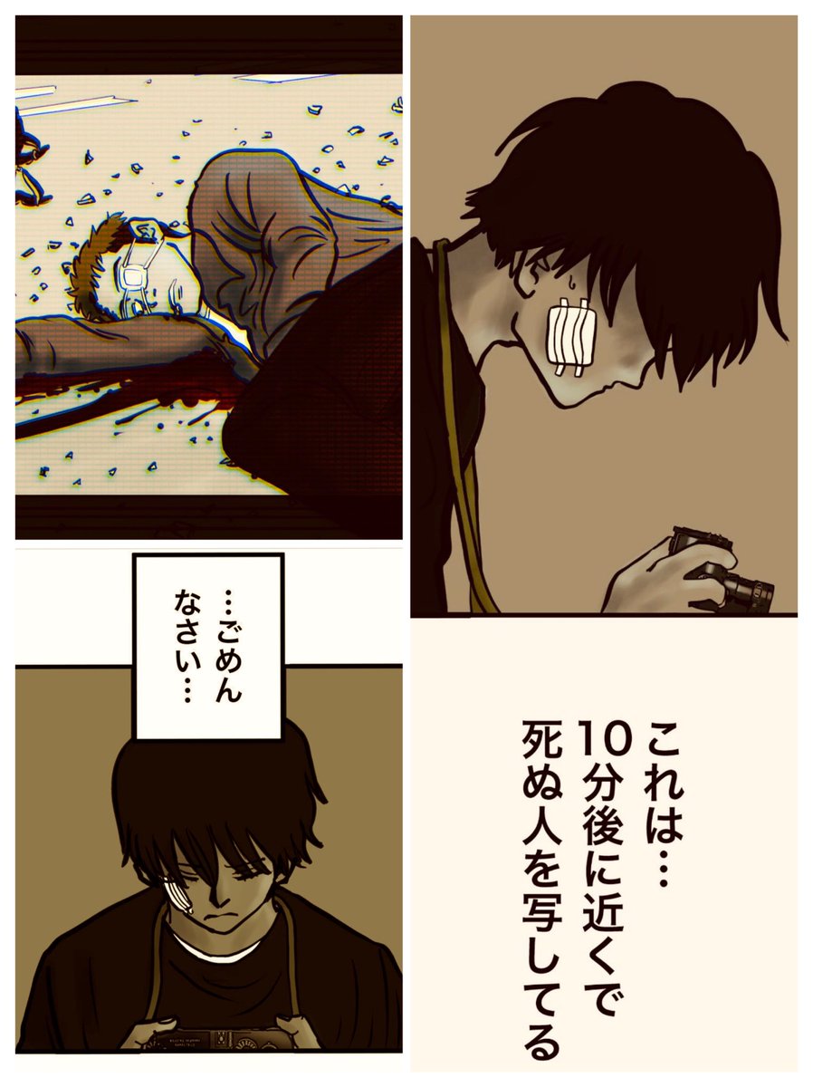 【10分後の死を予知できたからって、人は回避できるのかという話。】① 3/8

#マンガが読めるハッシュタグ 