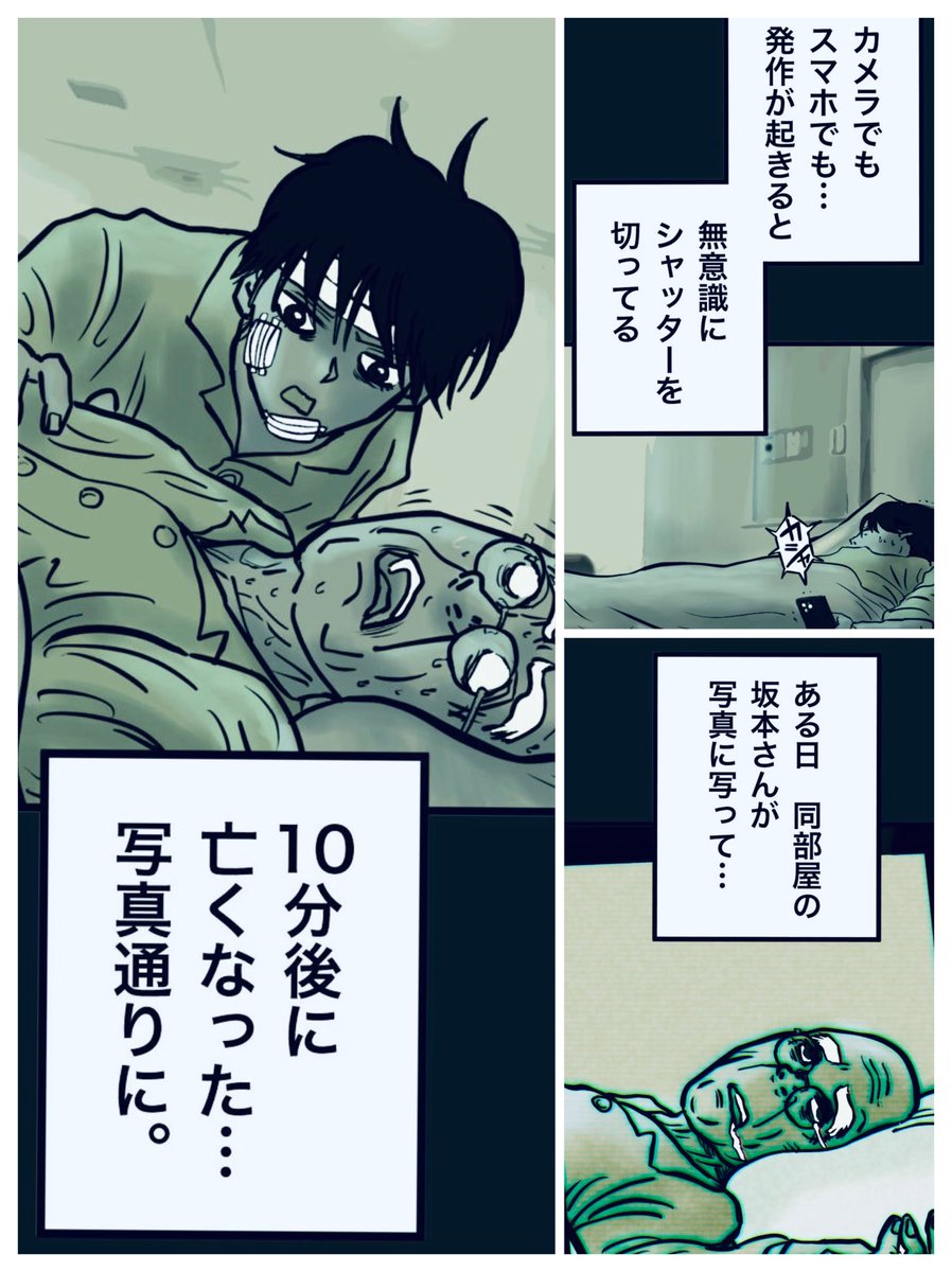 【10分後の死を予知できたからって、人は回避できるのかという話。】① 3/8

#マンガが読めるハッシュタグ 