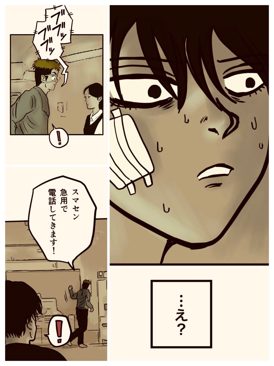 【10分後の死を予知できたからって、人は回避できるのかという話。】① 6/8

#マンガが読めるハッシュタグ 
