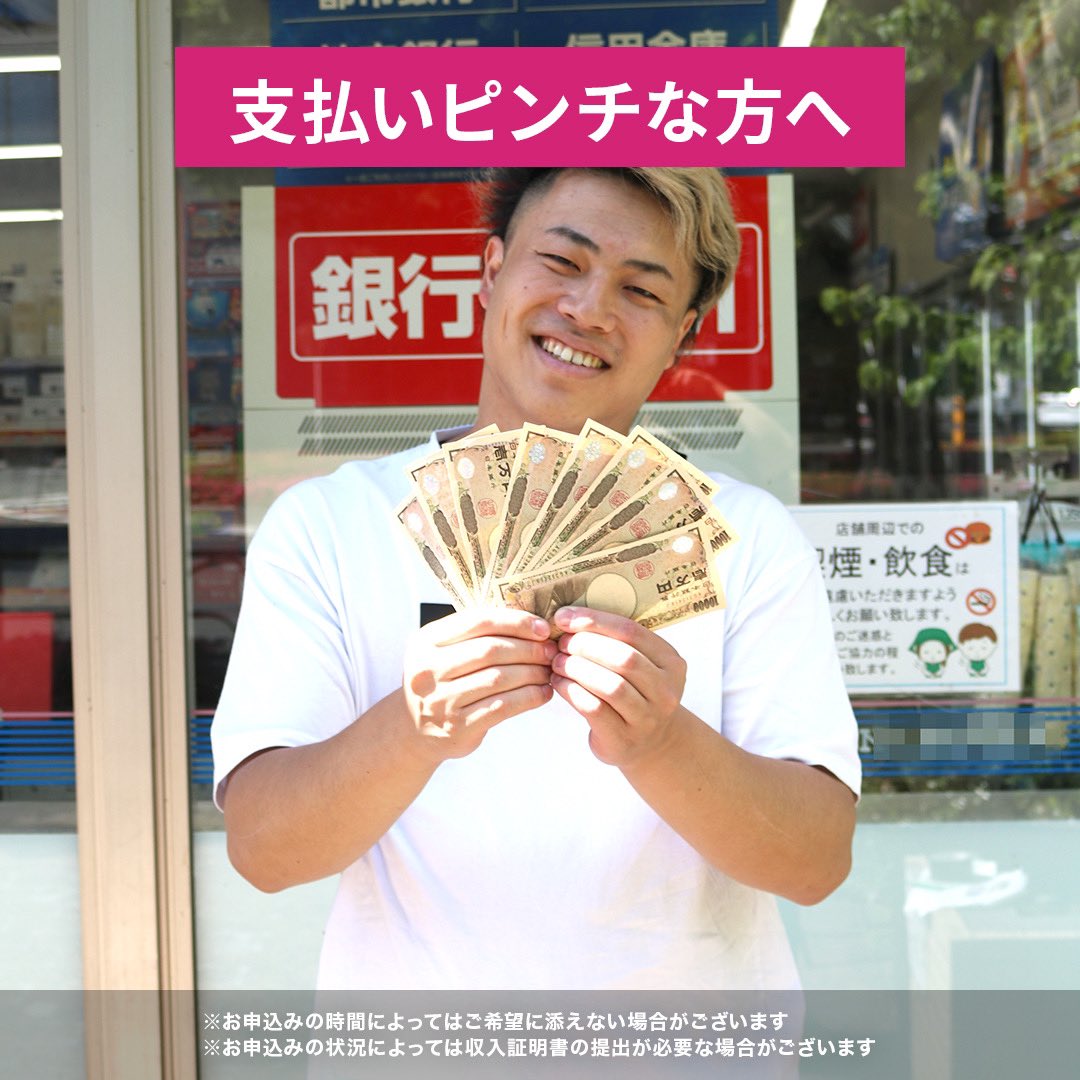 支払い延滞中でも50万円借りれます。

借入先にお悩みでしたら、月間利用者100万人超えのマネットからのお申込みをおすすめいたします。

「延滞してた私でも借りれた」等の声が届いております。

・最短20分で借りたい
・内緒で借りたい
など

↓おすすめはこちらから↓
ma-net.jp/card-loan/ads0…

#PR