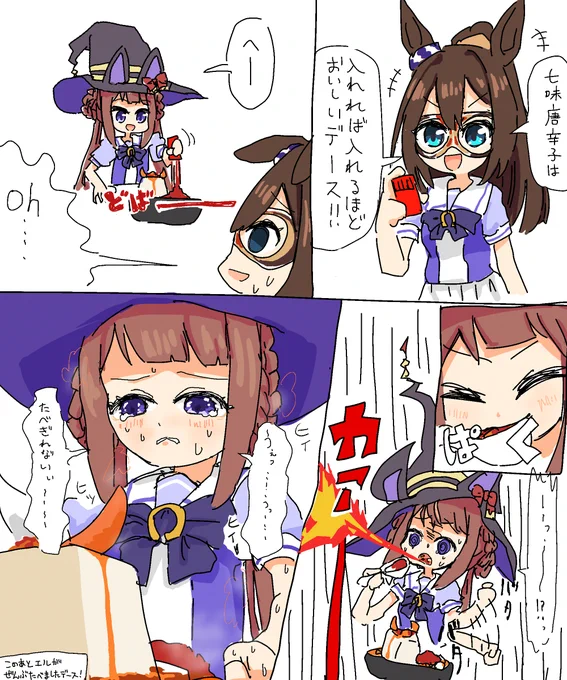 ぼくスイーピーの涙すき
スイーピーの涙好きすぎて水道水の代わりに飲んでるまである
#ウマ娘プリティーダービー 