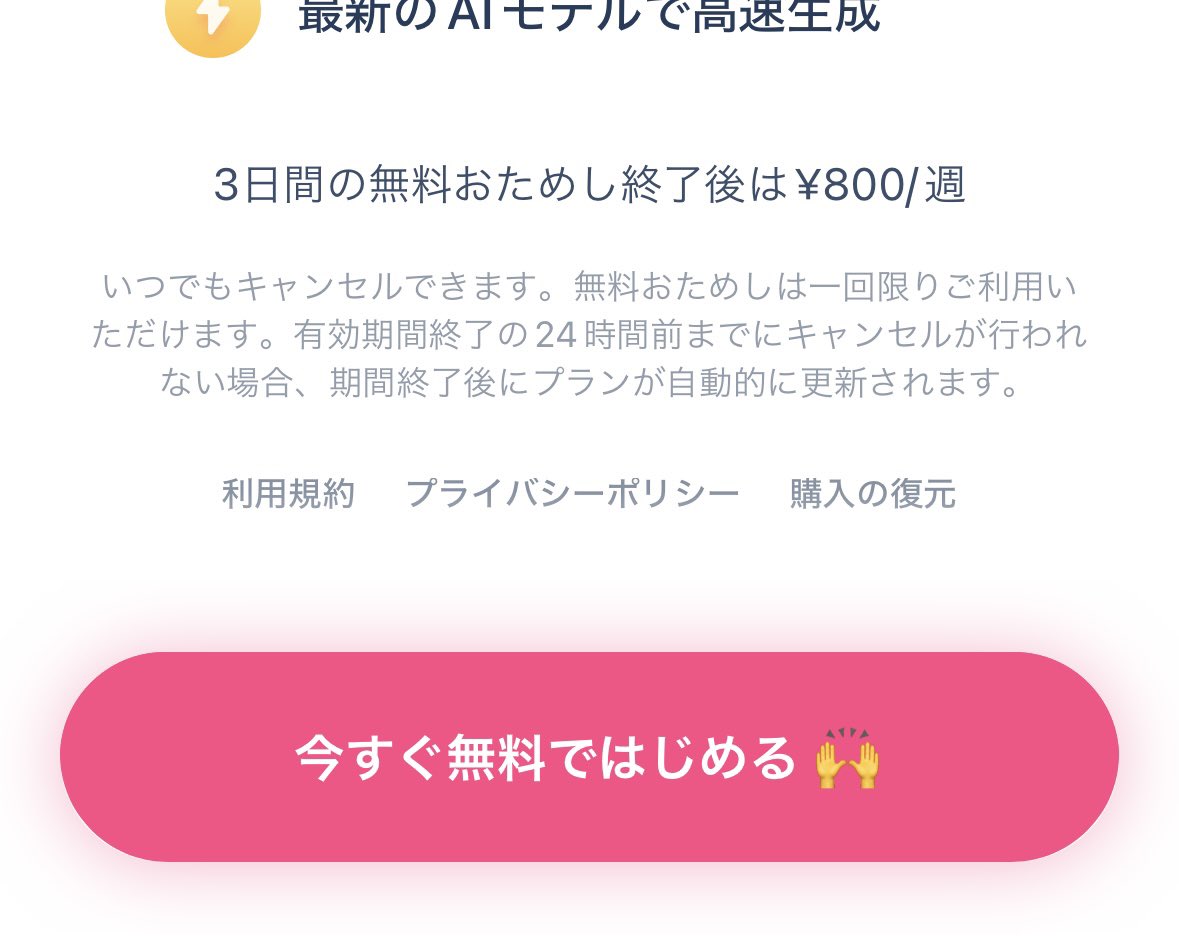 kazuma7o7's tweet photo. リリースおめでとうございます✨
800円/週でサブスクしないと始められないのがめちゃ悩みどころ…(3日無料だけど)
#uptalk https://t.co/IJuecBqawl