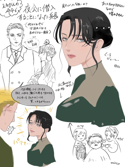見たい願望 