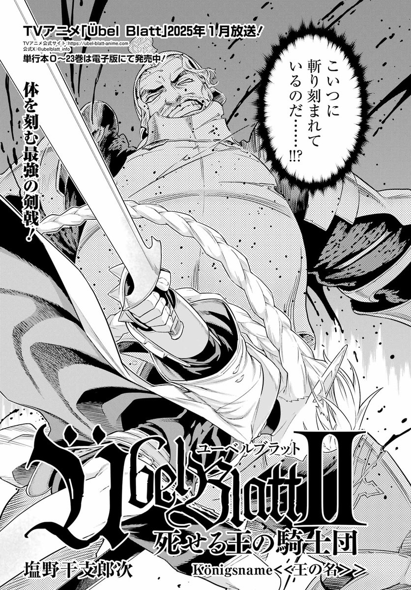 月刊ビッグガンガン on X: 