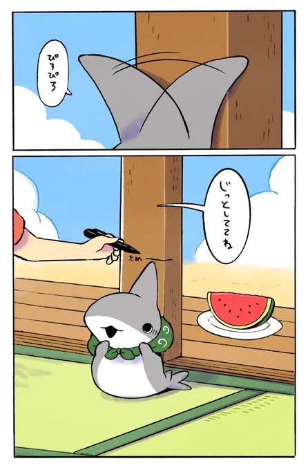 何センチになったかな 
