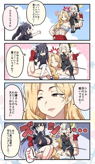 アケミの肩にニヤニヤ教授を乗せてほしいなっていうだけの話