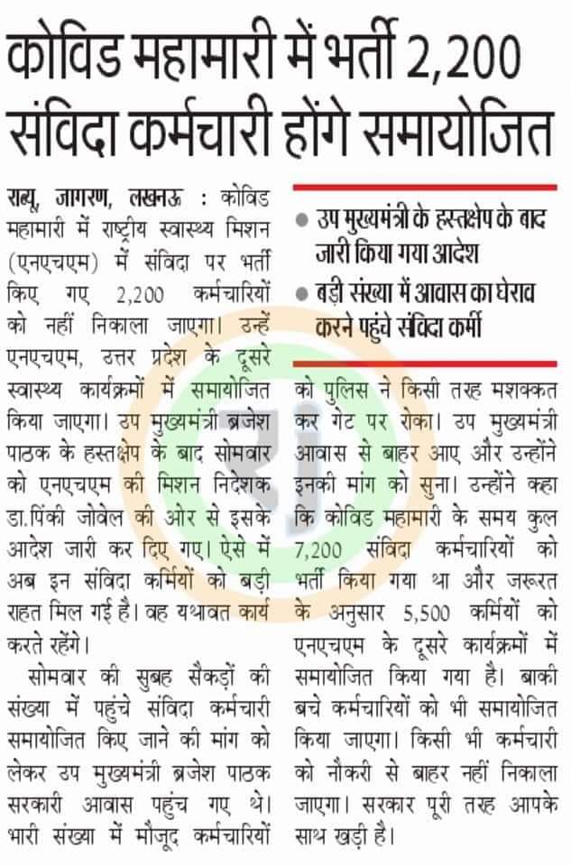 NETRAMP38815753's tweet photo. माननीय प्रधान सेवक जी नरेंद्र मोदी जी राजस्थान  CHA की भी सेवा बहाली करो कॉविड स्वास्थ्य सहायकों के साथ न्याय करो रामराज्य सरकार https://t.co/8rv9o7tbck