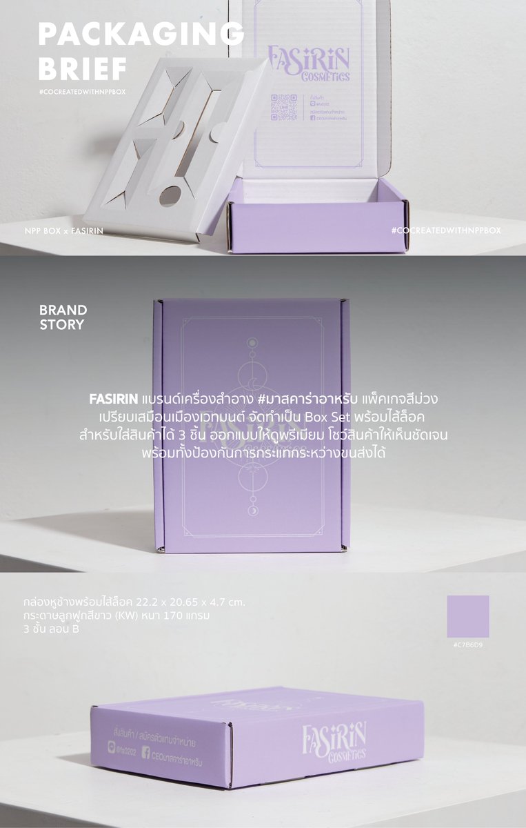 NPPBOX's tweet photo. NPPBOX มีโอกาสได้ร่วมงานกับแบรนด์ “ FASIRIN ”
ดีใจที่ได้ร่วมสร้างแบรนด์ด้วยกันนะค้า 💜^^
( คลิกที่รูปเพื่อดูรายละเอียดเพิ่มเติม )
#Packagingbrief #nppbox
#Cocreatedwithnppbox #รับผลิตกล่องลูกฟูก https://t.co/2LZ5bhNLw2