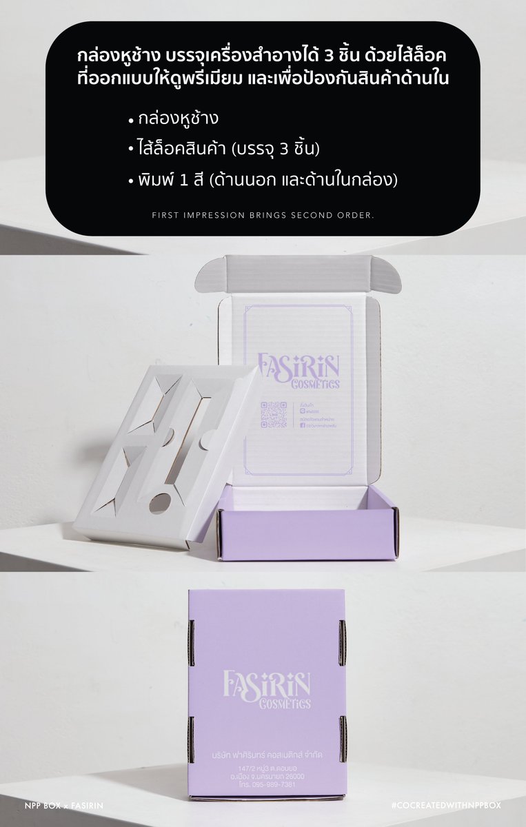 NPPBOX's tweet photo. NPPBOX มีโอกาสได้ร่วมงานกับแบรนด์ “ FASIRIN ”
ดีใจที่ได้ร่วมสร้างแบรนด์ด้วยกันนะค้า 💜^^
( คลิกที่รูปเพื่อดูรายละเอียดเพิ่มเติม )
#Packagingbrief #nppbox
#Cocreatedwithnppbox #รับผลิตกล่องลูกฟูก https://t.co/2LZ5bhNLw2
