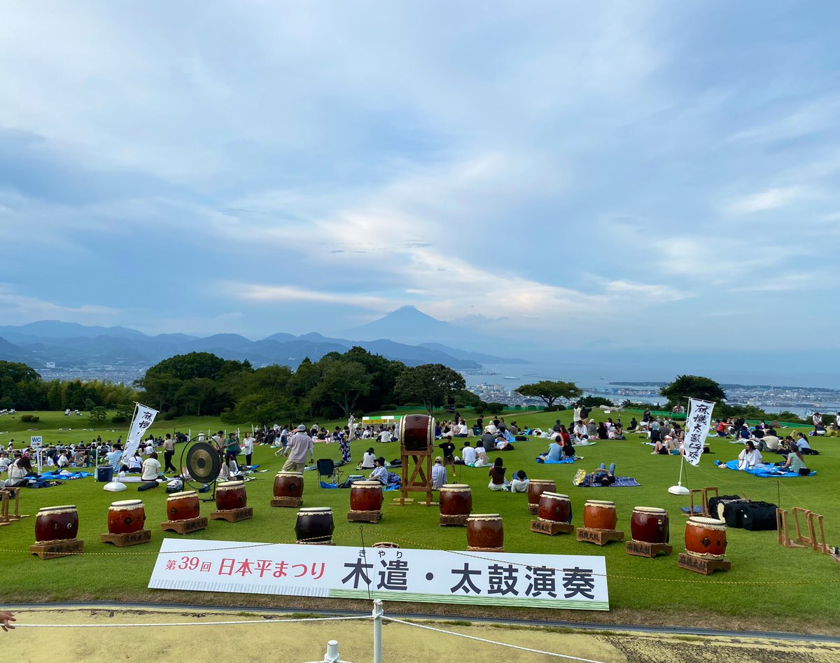 nippondaira's tweet image. 【日本平まつりの様子🌻】

◎17：50分頃
沢山の方々にお越しいただいております☺️
風が吹き、昼頃と比較すると少しずつ過ごしやすい気温になってきました🍃

しかしながら、油断をせず！こまめな水分補給をお願いいたします🥤

18：30からは、太鼓と木遣(きやり)が会場を盛り上げますよ◎！必見です😳
