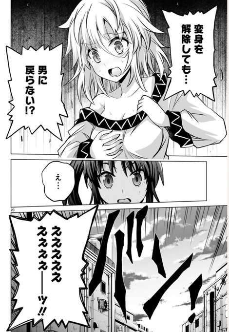 怪人開発部の黒井津さん第45話が 本日更新されました！ 秘密結社