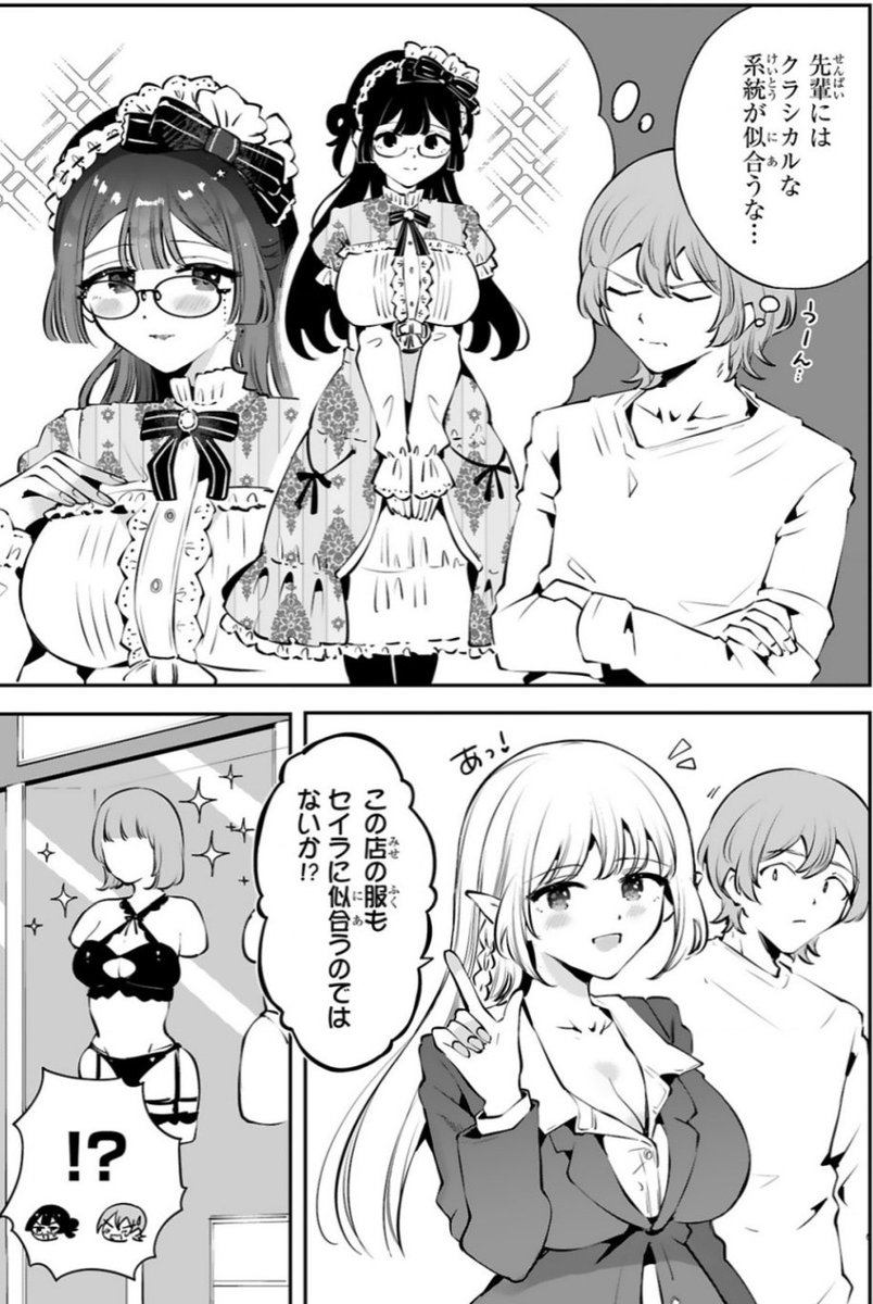 『異世界フィールドワークは今日も大変』最新話更新されました🔍
スーツエルフちゃん達と原宿でたわむれる番外編です🍧

★ここから無料→https://t.co/DSt34uDXLX 