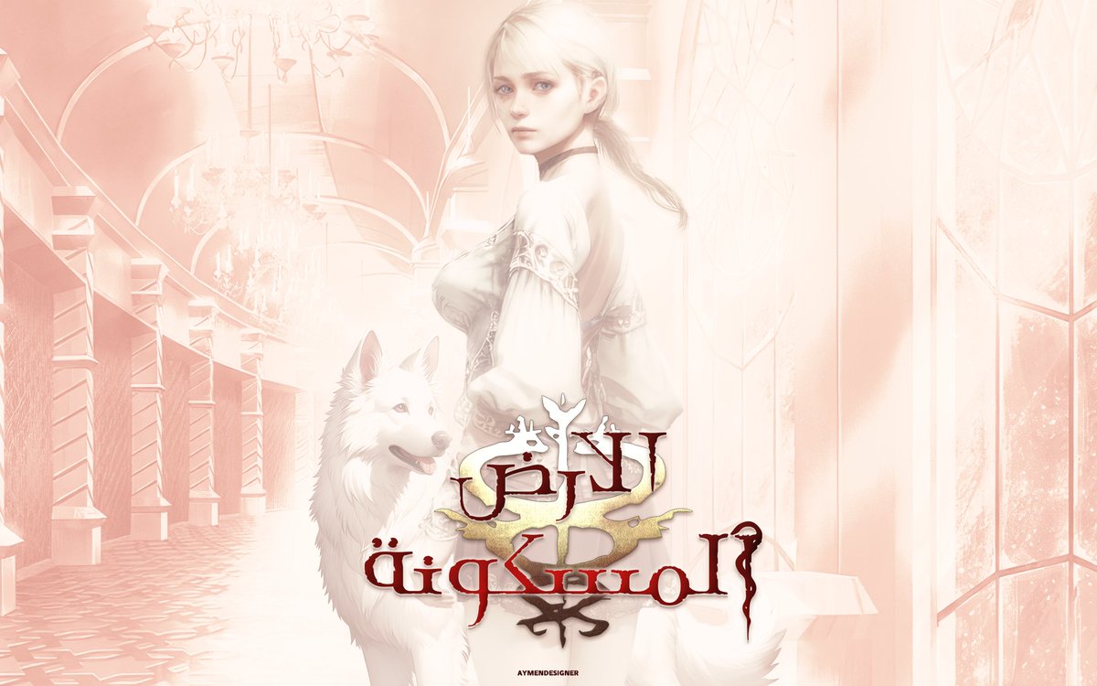 Aymenboukhalefa's tweet photo. بوستر ديزاين للعبة HAUNTING GROUND 💗👻
.
.
.
#HauntedGround #PlayStation #posterdesign https://t.co/8WDHCtAqo4