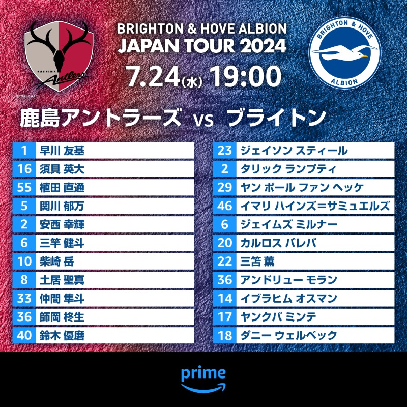 PrimeVideo_JP's tweet photo. ／
スタメン発表！
鹿島アントラーズ vs ブライトン
いよいよこのあと19:00⚽
＼

ついに三笘が国立に！
両チームの攻防から目が離せない👀

ブライトン・ジャパンツアー2024
7月24日(水) 19:00 vs #鹿島アントラーズ

独占ライブ配信予定🎥
見逃し配信も予定
#プライムビデオにブライトン三笘凱旋