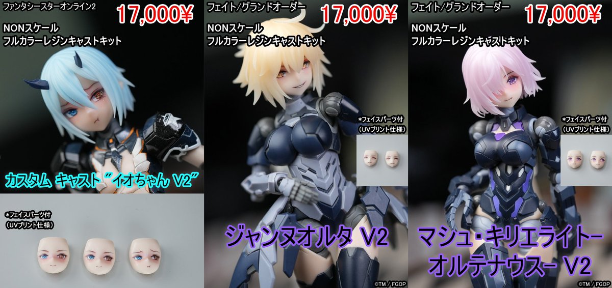 muscuto イオちゃん Yahoo!オークション カスタムキャスト"
