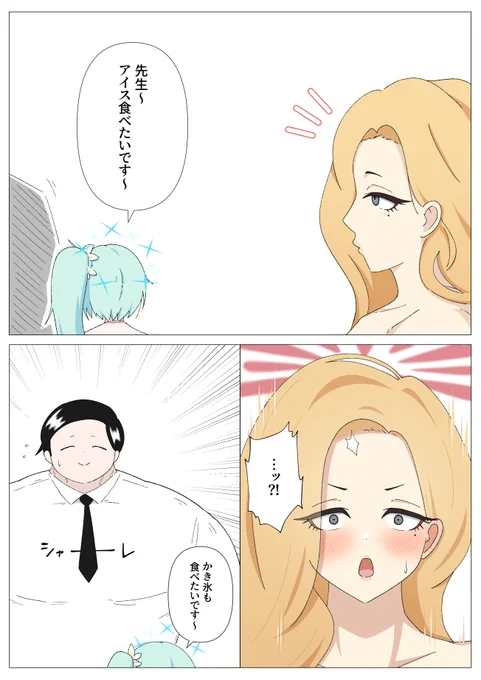 出会ってしまったアケミ 