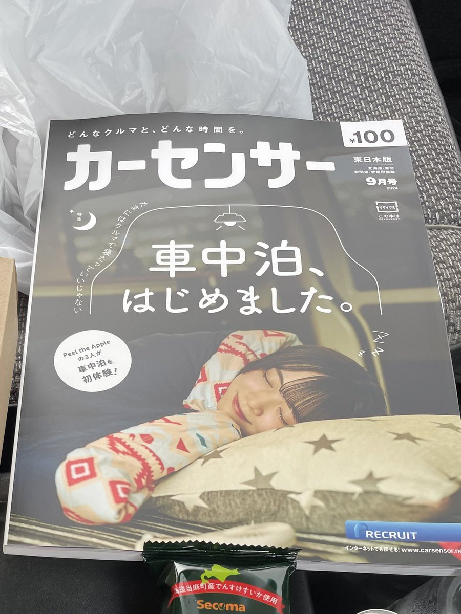 higehirose's tweet photo. カーセンサー
読んでみてください
消防車のパイセン登場してます
HLOM来るってさ
#達人の流儀 https://t.co/CccLeLx14M