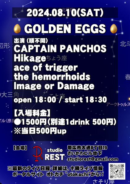 c_panchos's tweet photo. Next Live…2024.8.10 studio REST https://t.co/lD8gvjJFwx