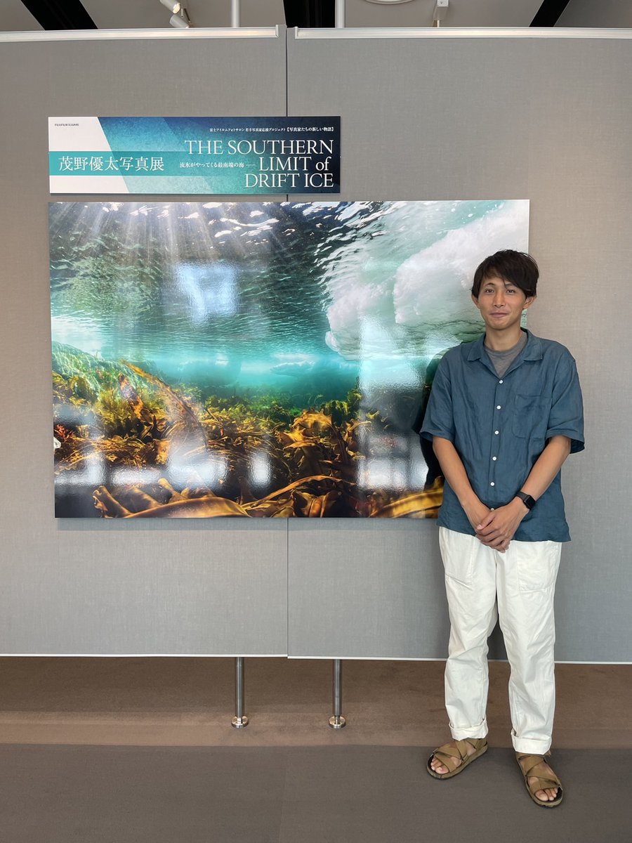 mobbys_jp's tweet photo. MOBBY'Sアンバサダー・茂野優太さんが、写真展を開催しています📸
@yuta3822

「THE SOUTHERN LIMIT of DRIFT ICE」
流氷がやってくる最南端の海

2024年7月12日(金)～7月25日(木)
FUJIFILM SQUARE
六本木ミッドタウン内

7月20日(土)-21日(日)
15:00〜30分間のトークイベントあり

お近くの方はぜひ😊 https://t.co/eDDtownTc4