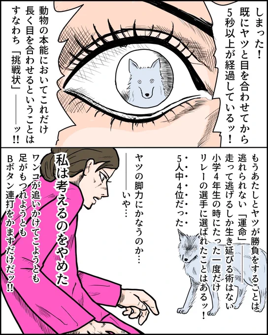 39歳が夜道で襲われた話【2/3】 