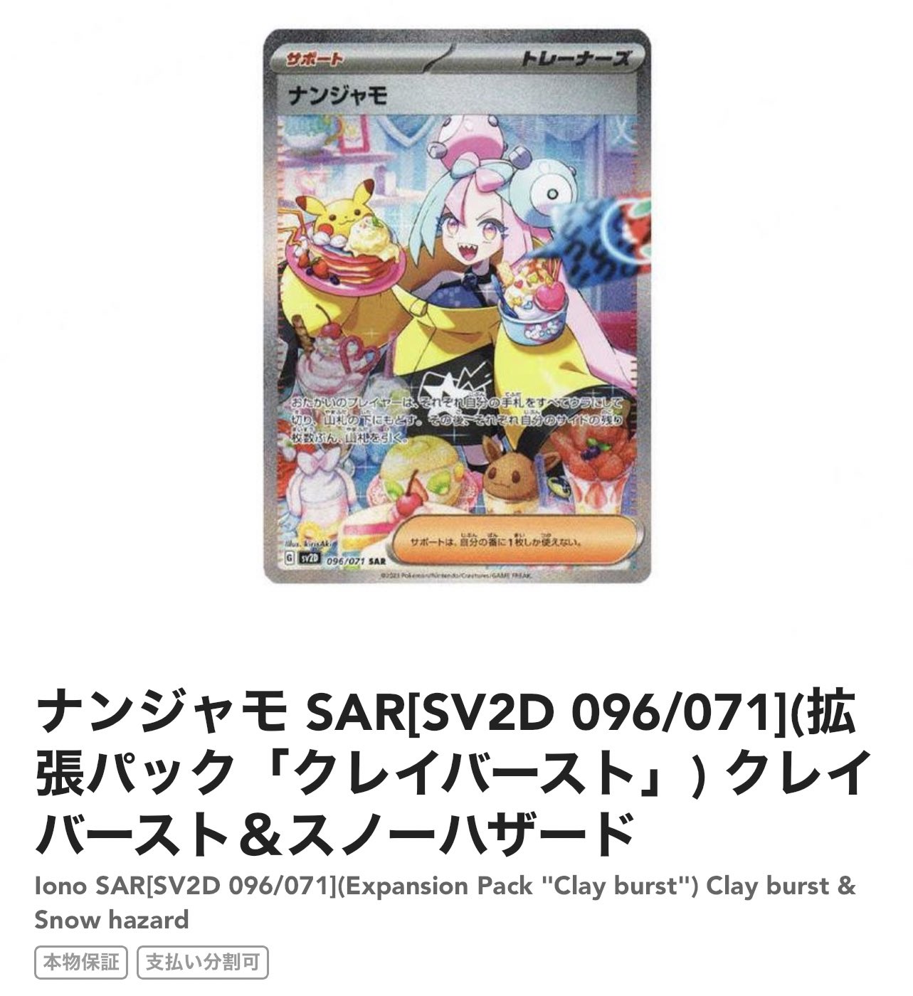 ナニカ@トレカ（投資家/投機/転売ヤー/副業サロン/入荷/再販速報