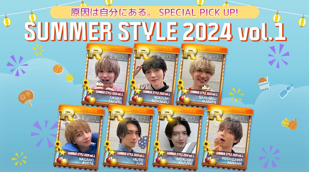 SUPERSTAR EBiDAN 公式 on X: 