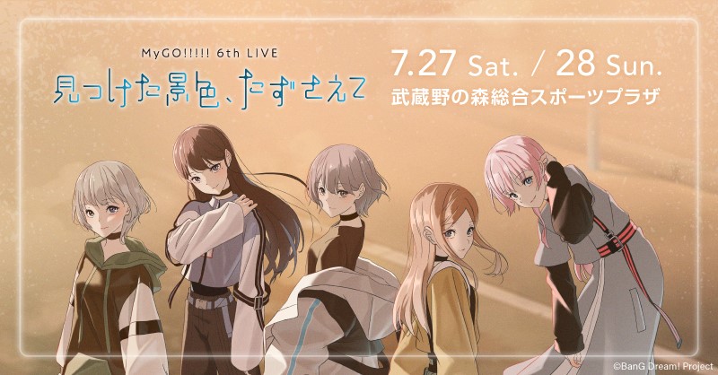 MyGO!!!!!公式 on X: 