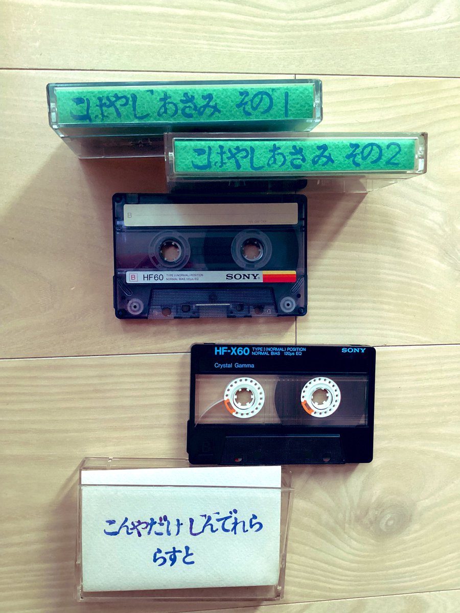 garasunorajiot1's tweet image. 今夜の #歌謡選抜 は小林麻美さん
『 #CRYPTOGRAPH 〜愛の暗号』
発売40周年特集！PART2
大久保君の渾身の選曲です。
調布FM 24:15からここは真夏のクリスマス。

CD、ビデオ(Beta)、写真集(島田さん！)のメディアミックスと
瓜生実家から発掘された「今夜だけシンデレラ」カセットテープ。