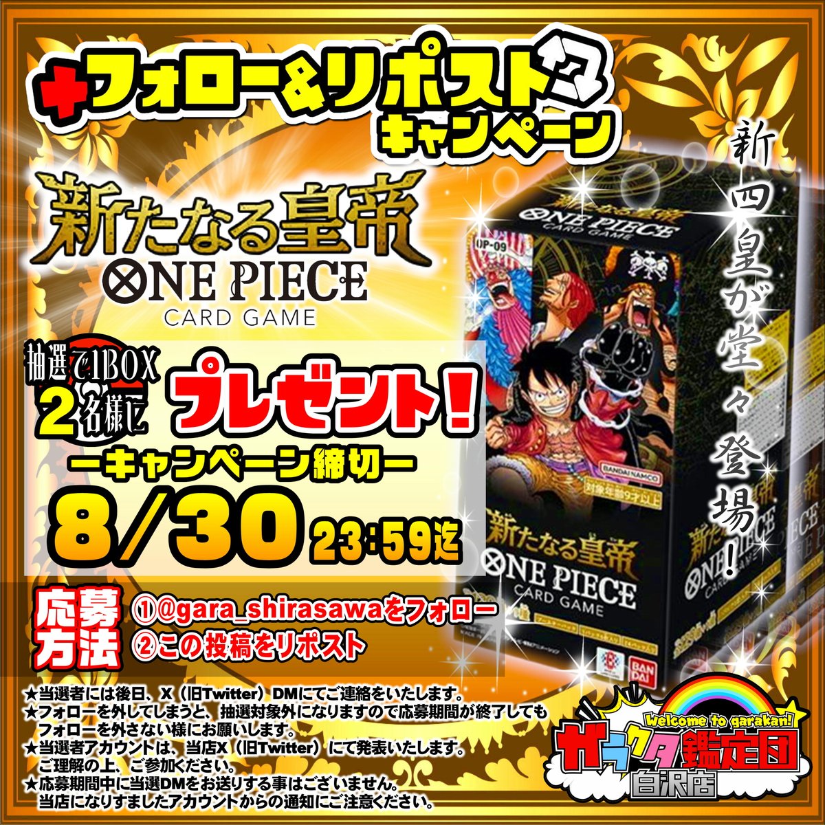 ガラクタ鑑定団白沢店＠公式 tweet media