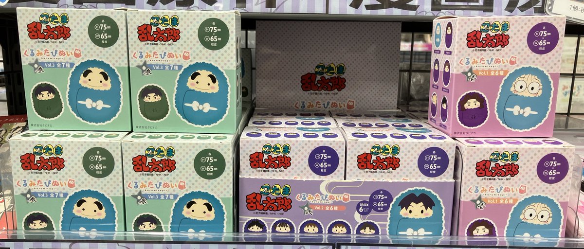 忍たま乱太郎 くるみたぴぬい アニメイト特典 楽天市場】TVアニメ 忍たま乱太郎 くるみたぴぬい Vol.1 6個入り